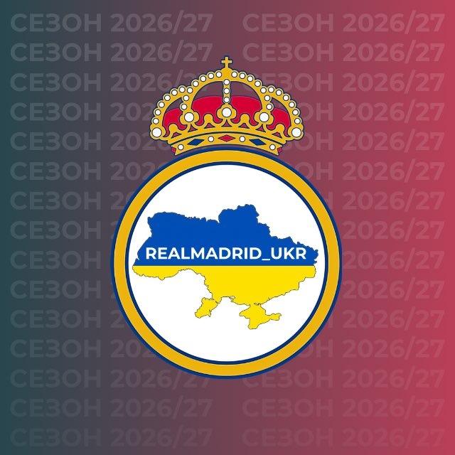Реал Мадрид | Україна