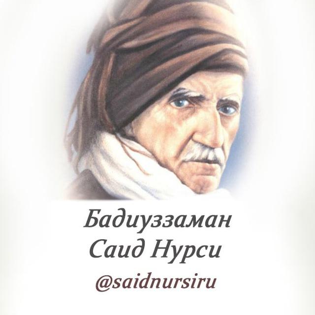 САИД НУРСИ | saidnursi.kim