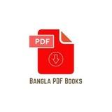 Bangla PDF Books বাংলা পিডিএফ বই