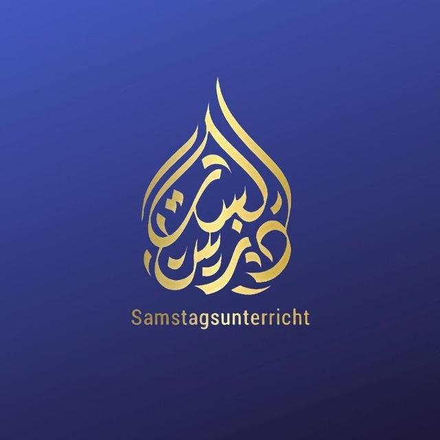 Samstagsunterricht