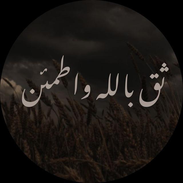 إطمئن
