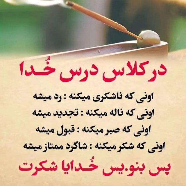 راه جنت از طریق سنت
