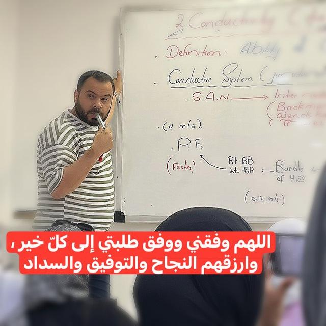 فسيولوجي الدقوالي دفعة 52