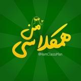 همکلاسی من 🎓