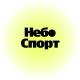 Небо Спорт