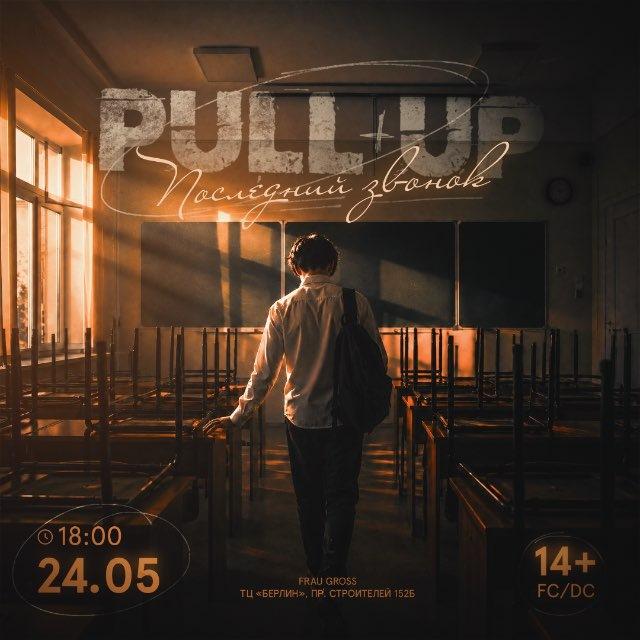 PULL UP EVENT