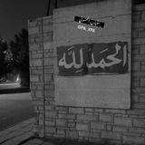 ‎. ﮼سُفّيَان،الحسُونِي