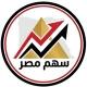 سهم مصر