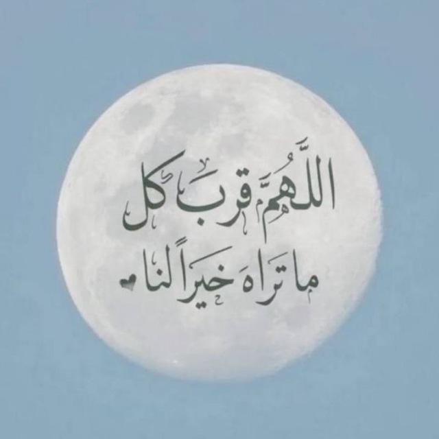 عبارات | ليطمئن قلبي