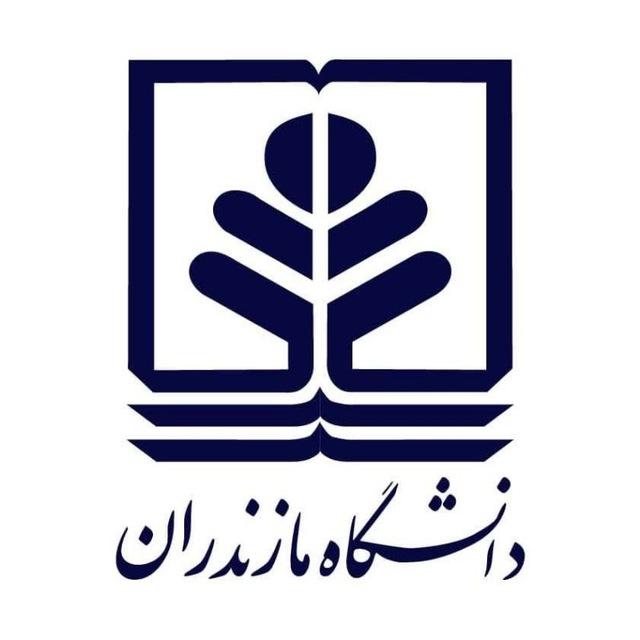 دانشگاه مازندران
