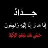 قناة الشاعره العلويه ام حسام