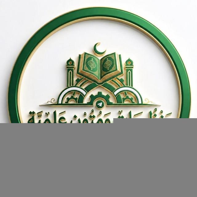 منظومات ومتون علمية