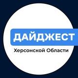 Дайджест V ХО