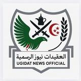 العقيدات نيوز الرسمية