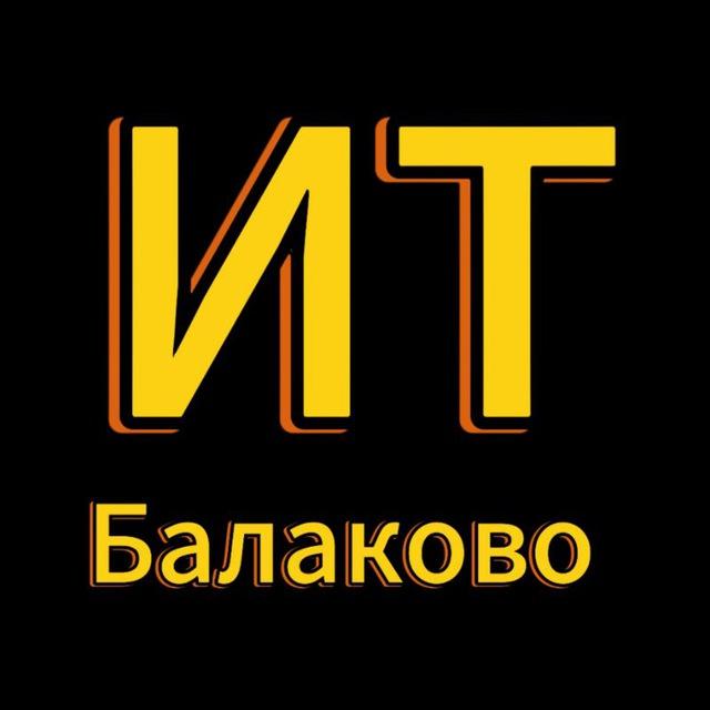 Ищу тебя Балаково
