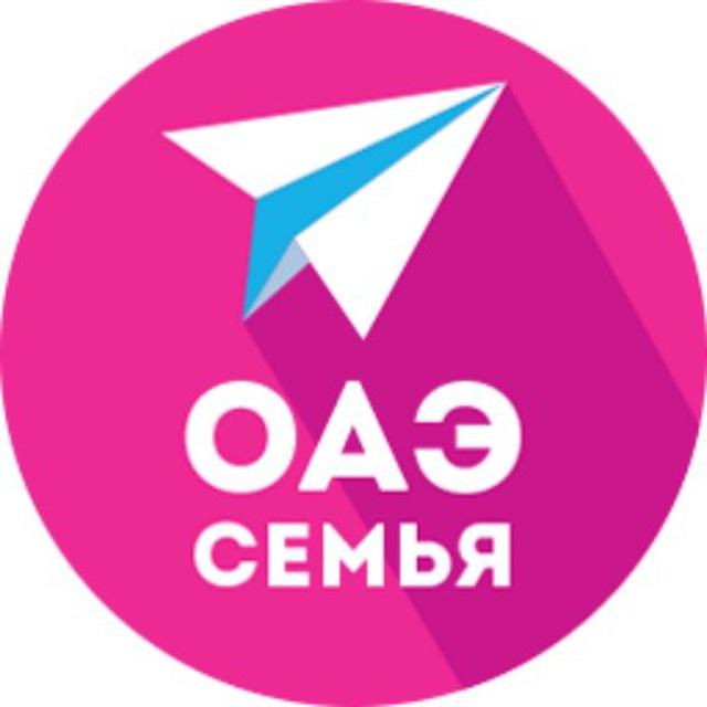 ОАЭ | Семья и дети (новости)