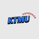 КТУ Манас КТМУ | KTMU | Полезное