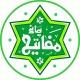 مفاتیح الجنان یمانی ✾