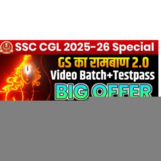 GS रामबाण 4.0 Bilingual Batch