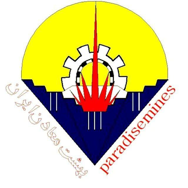 بهشت معادن ایران