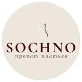 SOCHNO прокат платьев