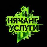 Нячанг Услуги | Nhatrang Services