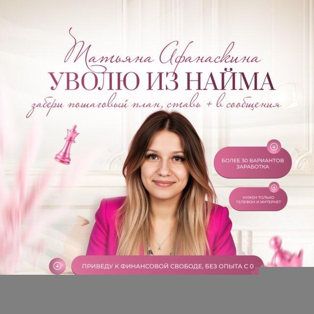 Удалённая Работа 🧑‍💻 | Деньги Здесь и Сейчас🤗