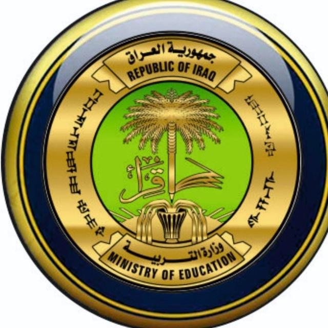 المديرية العامة لتربية البصرة