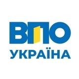 ГО "ВПО Україна" - Київщина