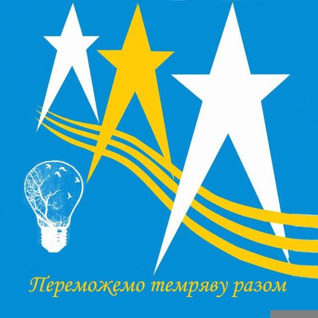 Світло Компаніївських ЕМ