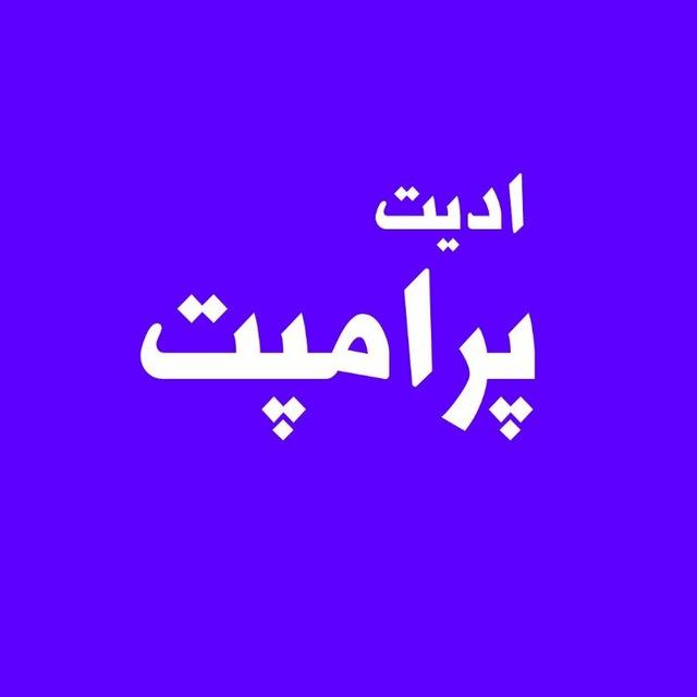 پرامپت دخترونه پسرونه هوش مصنوعی ترند