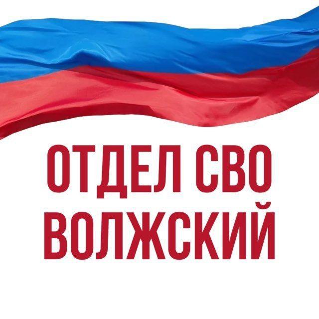 Волжский рядом