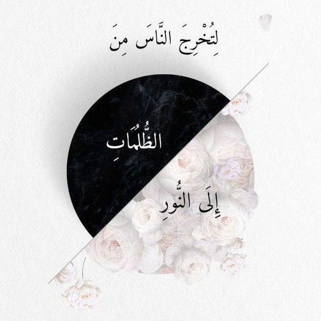 إلهي بـ فاطمة ،