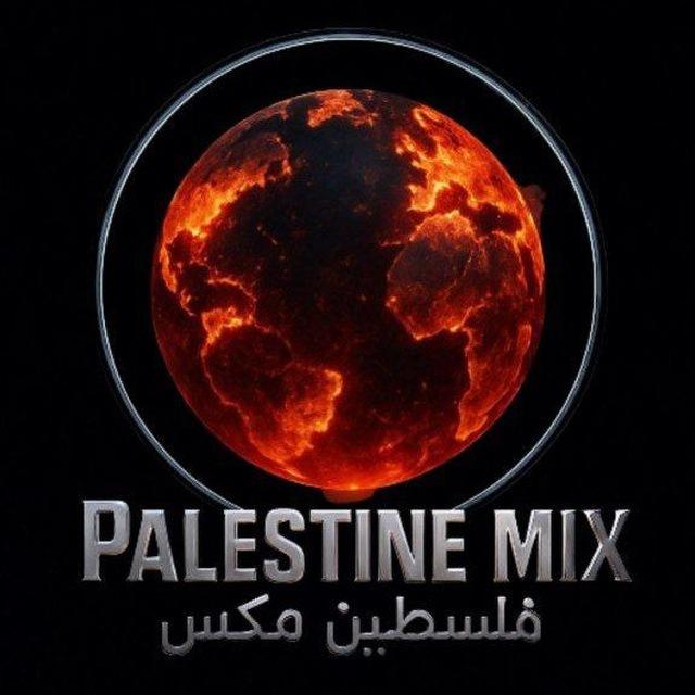 Palestine Mix - فلسطين مكس🇵🇸✌️