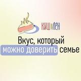 КишЛен пекарня-кондитерская