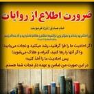 کلام نورانی اهل بیت سلام الله علیهم