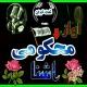 مولوی حکمت الله محکومی