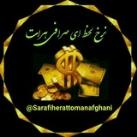 صرافی هرات تومان افغانی