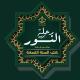 مجالس الكتب التسعة (رحلة النور)