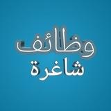 وظائف كربلاء Karbala Jobs