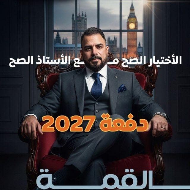 اكاديمية الاستاذ مناف الكريطي للأنكليزية