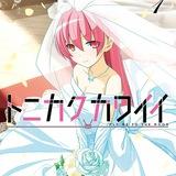 Tonikaku Kawaii Manga ITA