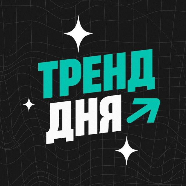 Тренд дня | Рациональные ставки на спорт