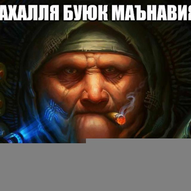 Махалля «Буюк маънавият»