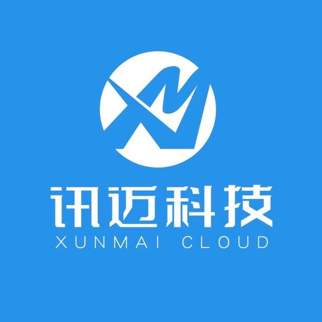 迅迈