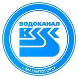 ГУП "Водоканал"