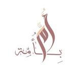 أمّ بأُمّة