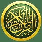 ‏من مثلك ياحافظ القرآن،