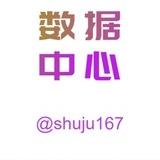 数据中心🥇|各类数据|渗透抓取|各类脚本