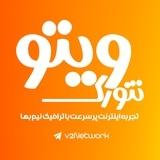 V2Network | ویتو نتورک